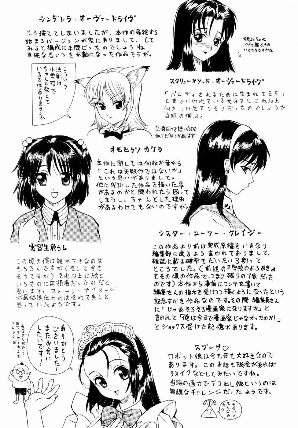 出会う前に僕をふった貴女に捧ぐ Page.168