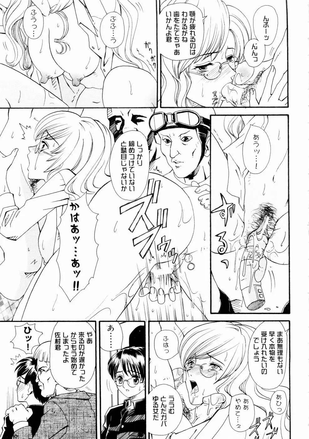 出会う前に僕をふった貴女に捧ぐ Page.29