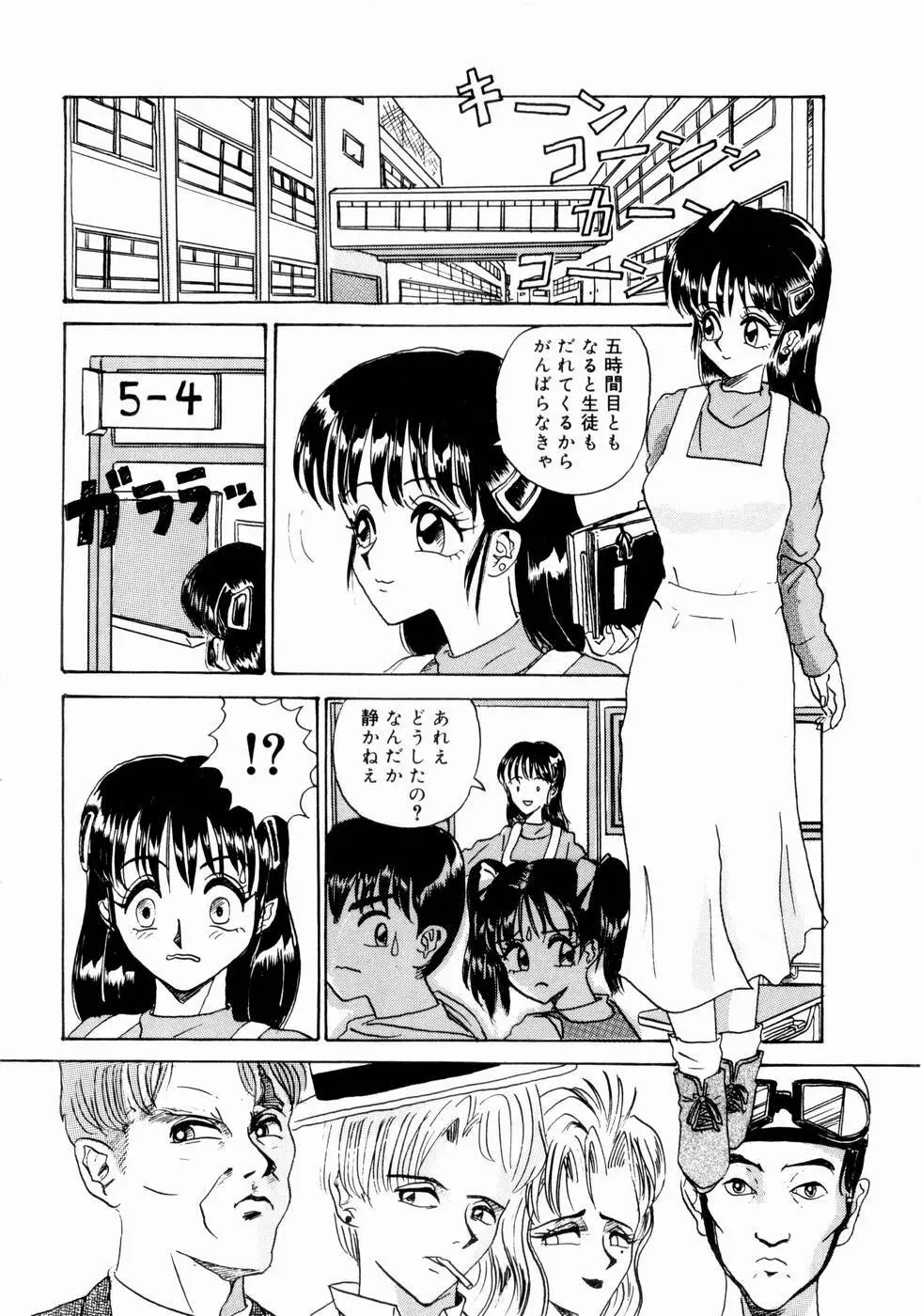 出会う前に僕をふった貴女に捧ぐ Page.40