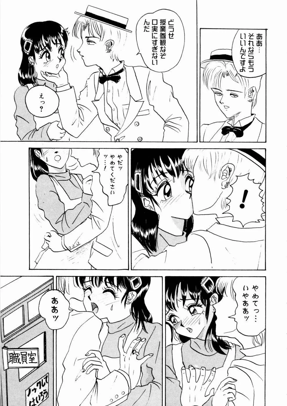 出会う前に僕をふった貴女に捧ぐ Page.43