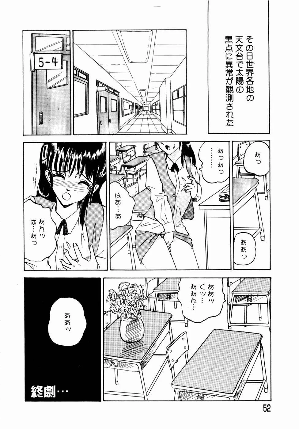 出会う前に僕をふった貴女に捧ぐ Page.54