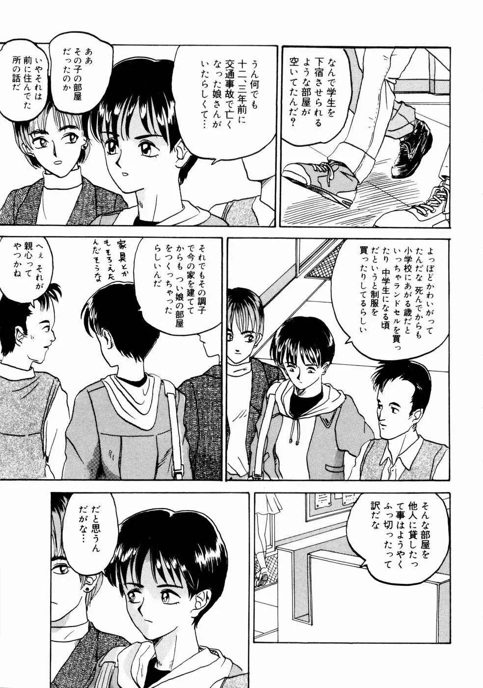 出会う前に僕をふった貴女に捧ぐ Page.57