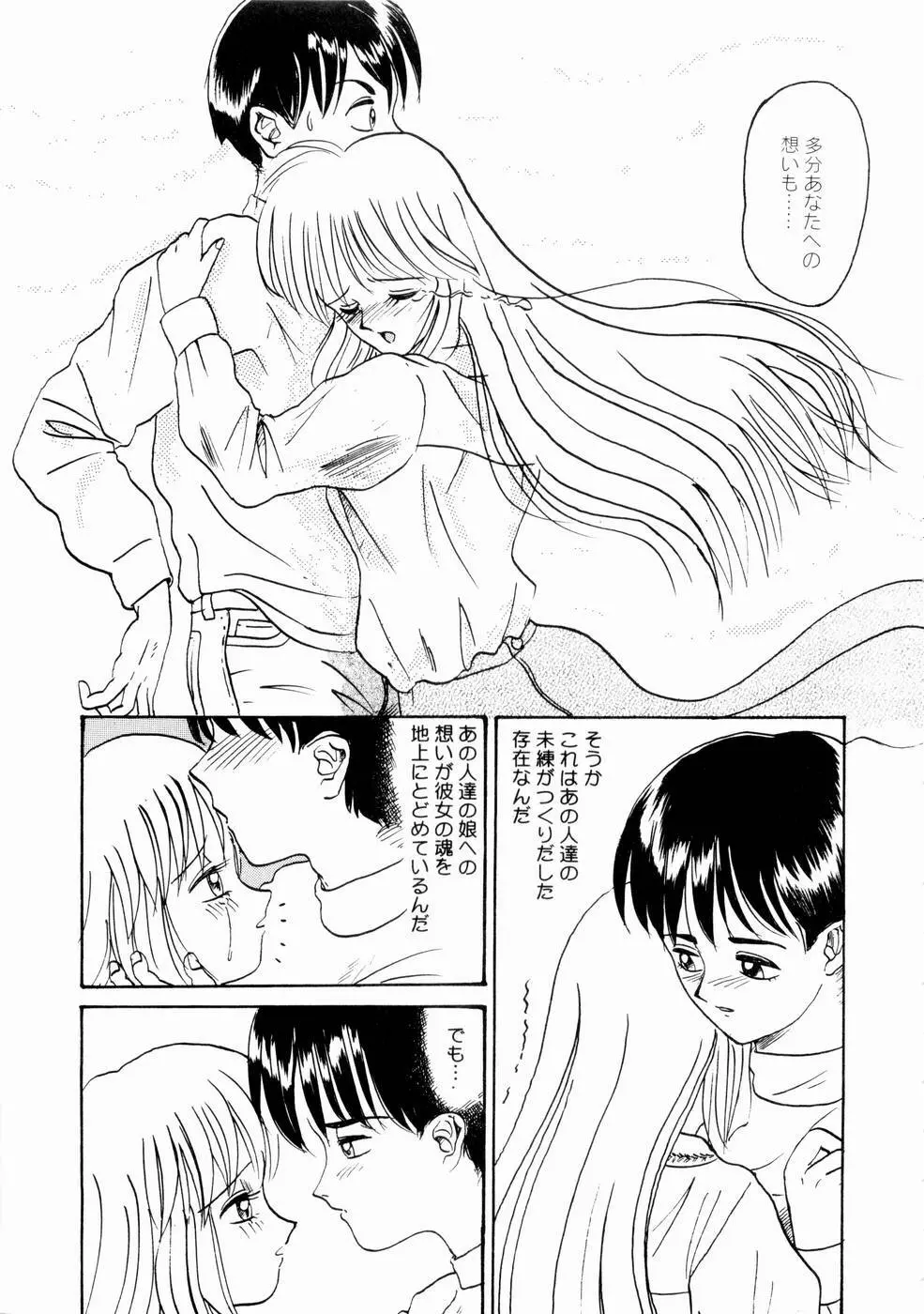 出会う前に僕をふった貴女に捧ぐ Page.63