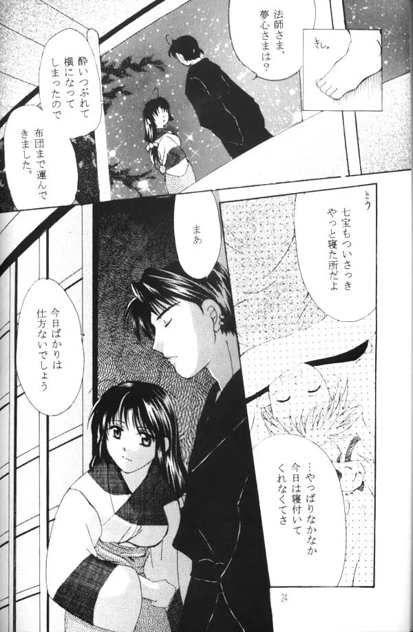 Hasuhana no Mizu ni aru ga goto Page.5