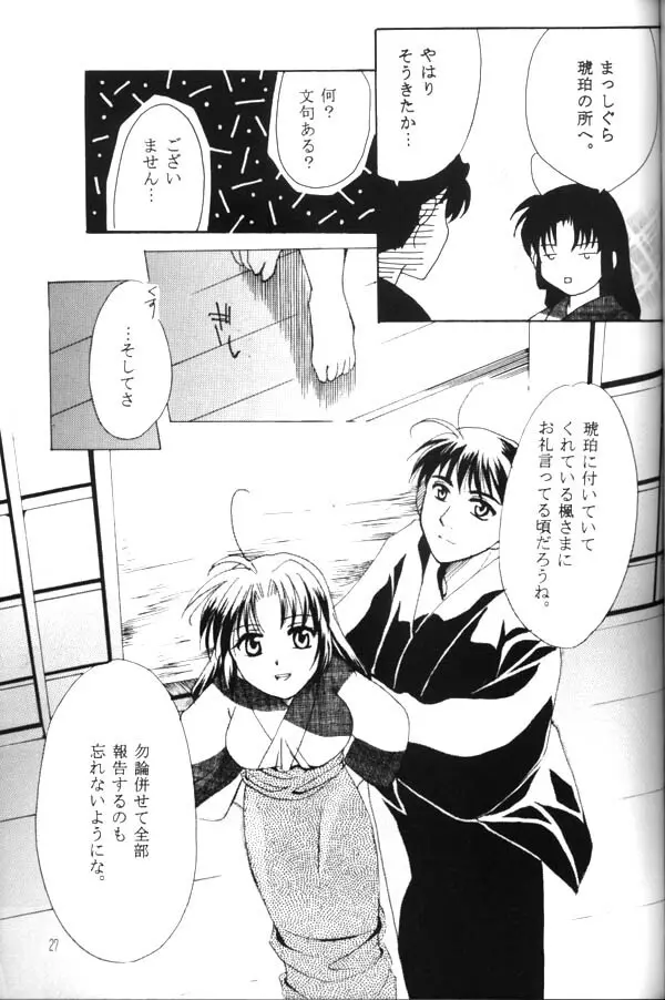 Hasuhana no Mizu ni aru ga goto Page.8