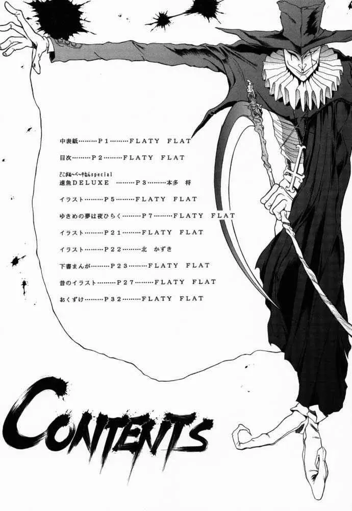 (C51) [隆起社 (Flaty Flat)] 教師-N-の恋人 (地獄先生ぬ～べ～) Page.3