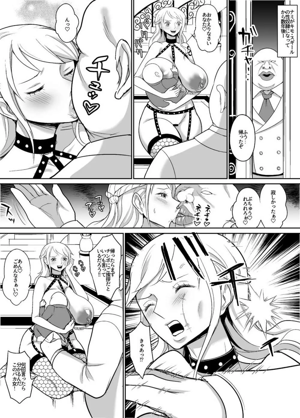 GOLDな売春漫画~考古学者編 Page.10