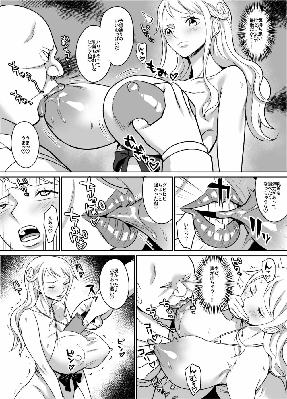 GOLDな売春漫画~考古学者編 Page.5