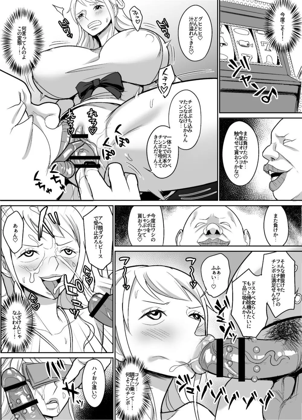 GOLDな売春漫画~考古学者編 Page.6