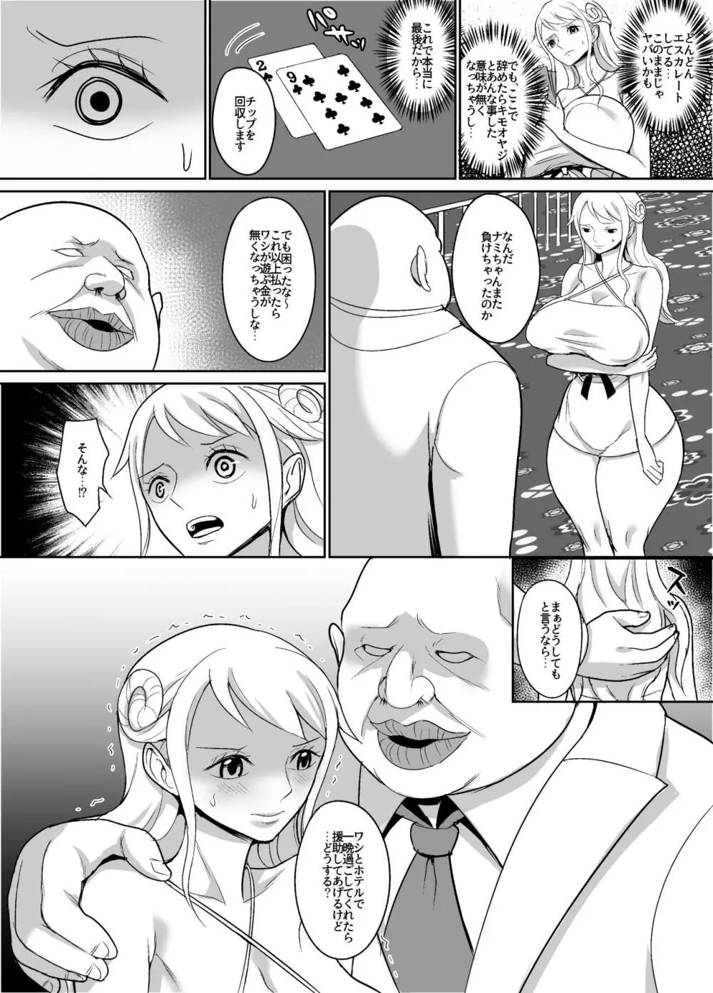 GOLDな売春漫画~考古学者編 Page.7