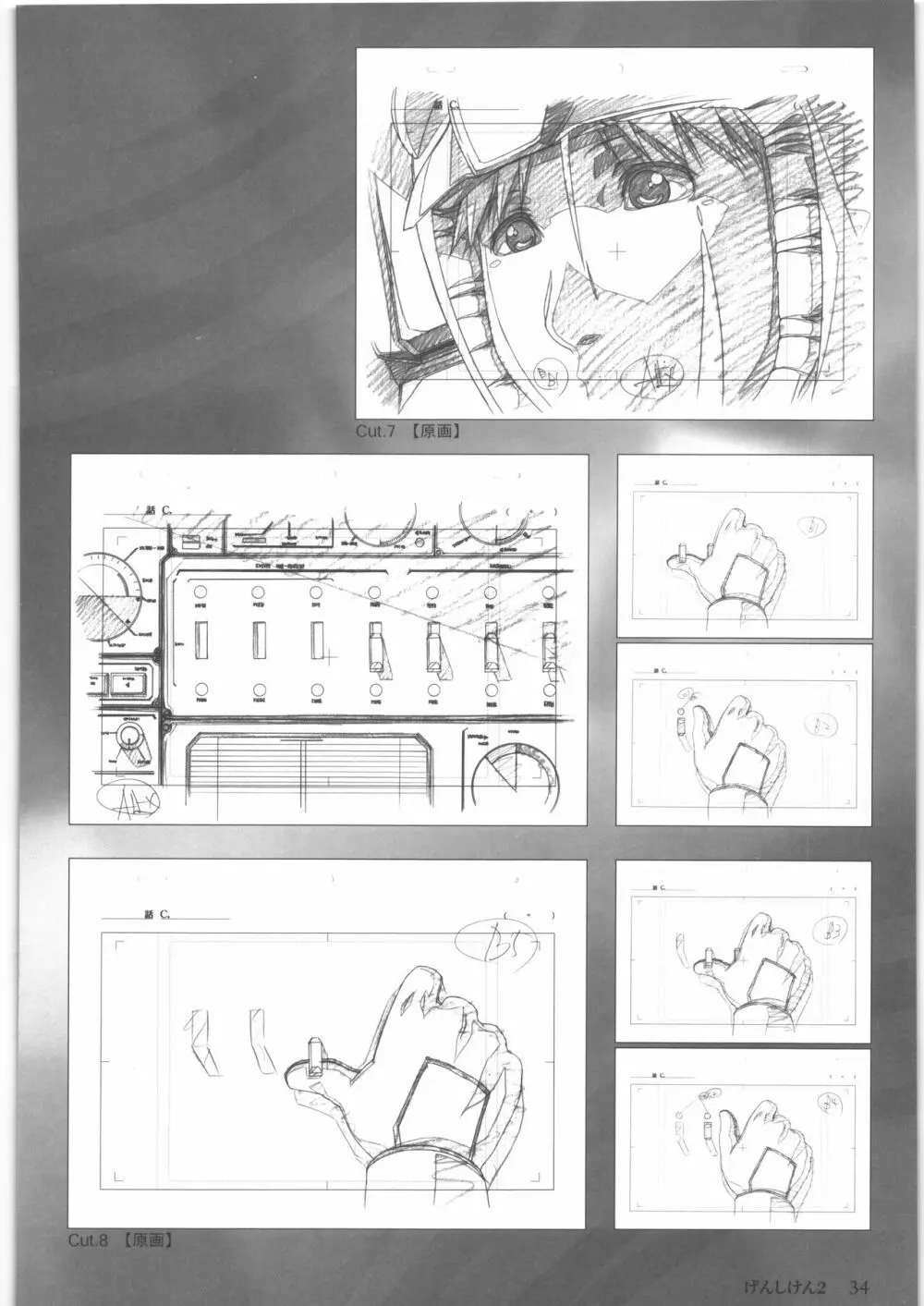 うるし原智志 原画集 壱 Page.35