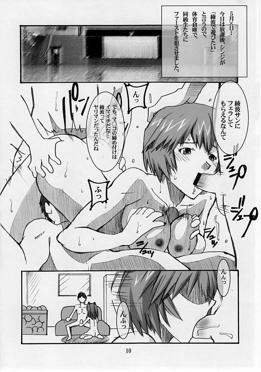Asuka's Diary 01 Page.9