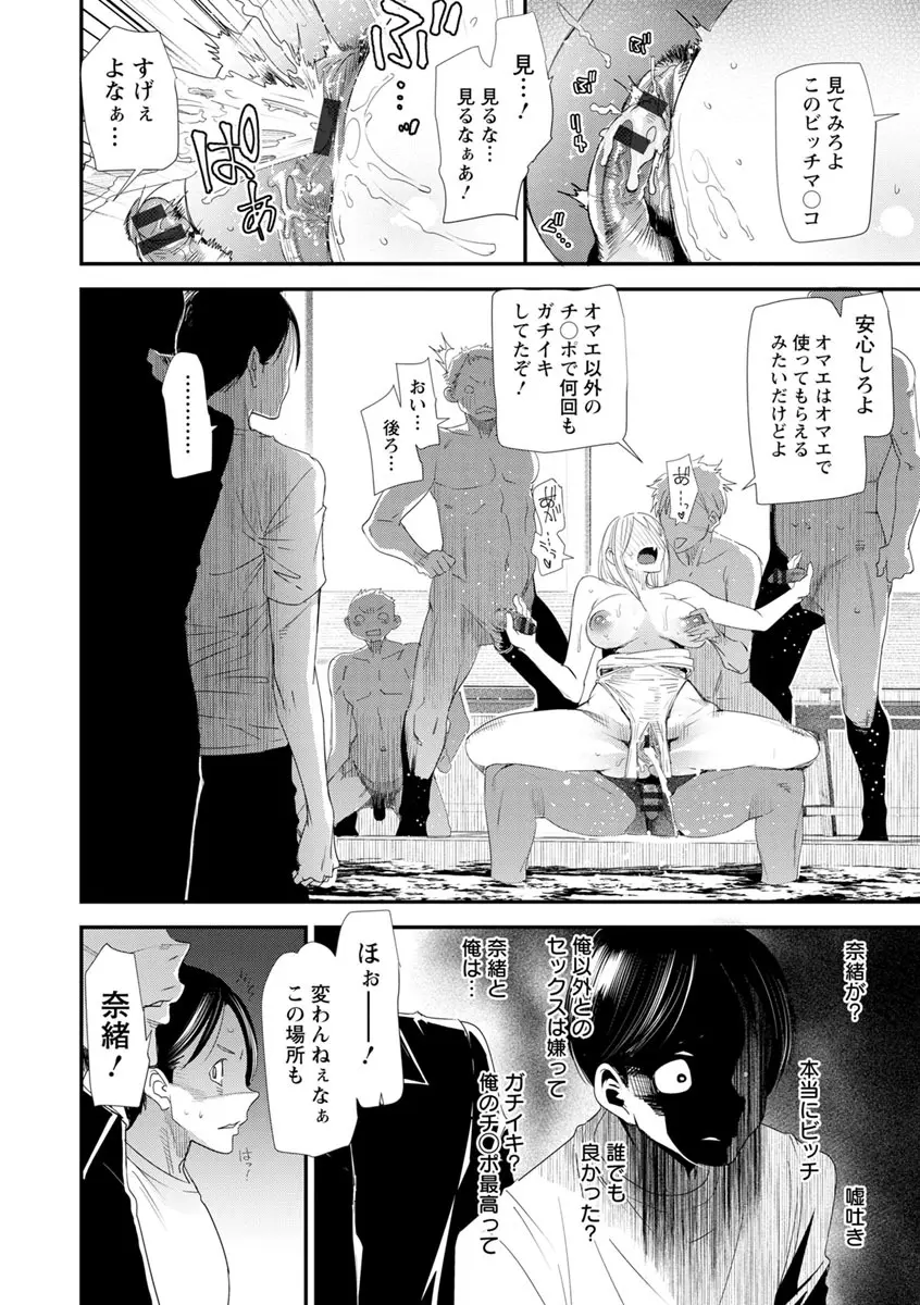 奈緒さんの秘め事 〜元ヤンギャル人妻、定時制学園に通う〜 Page.130