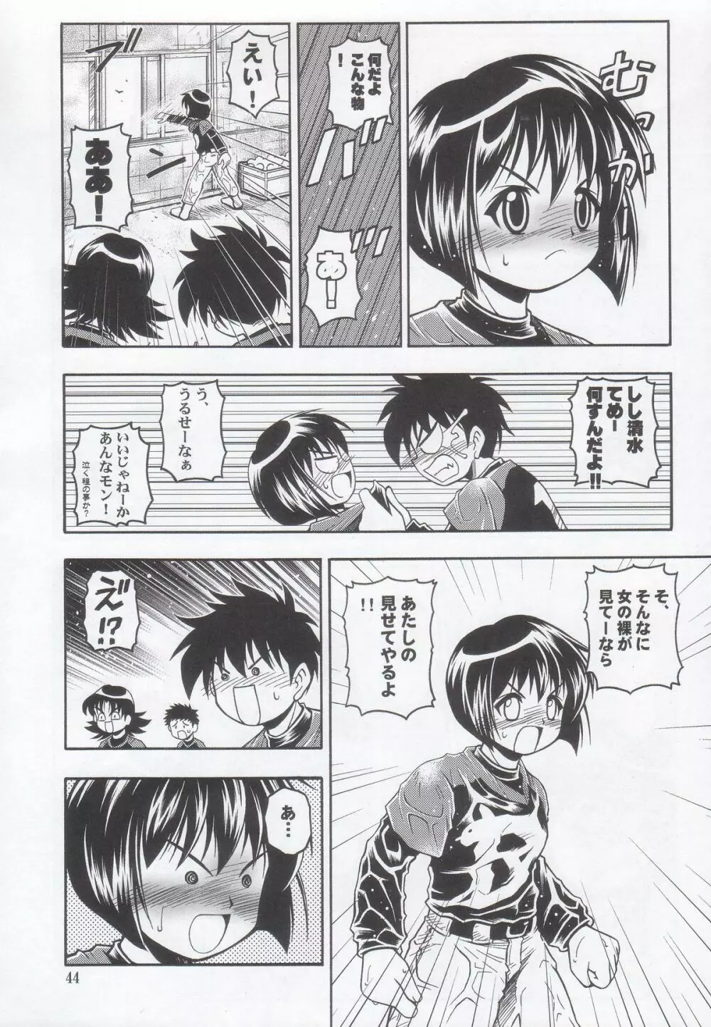 マザー Page.44