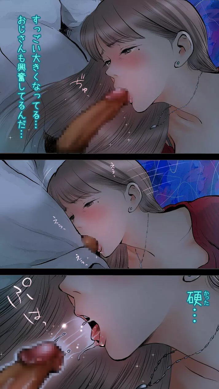 夜行高速バス編♡ Page.54