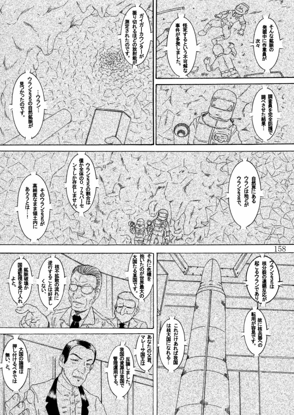 臥薪総柑 Page.157