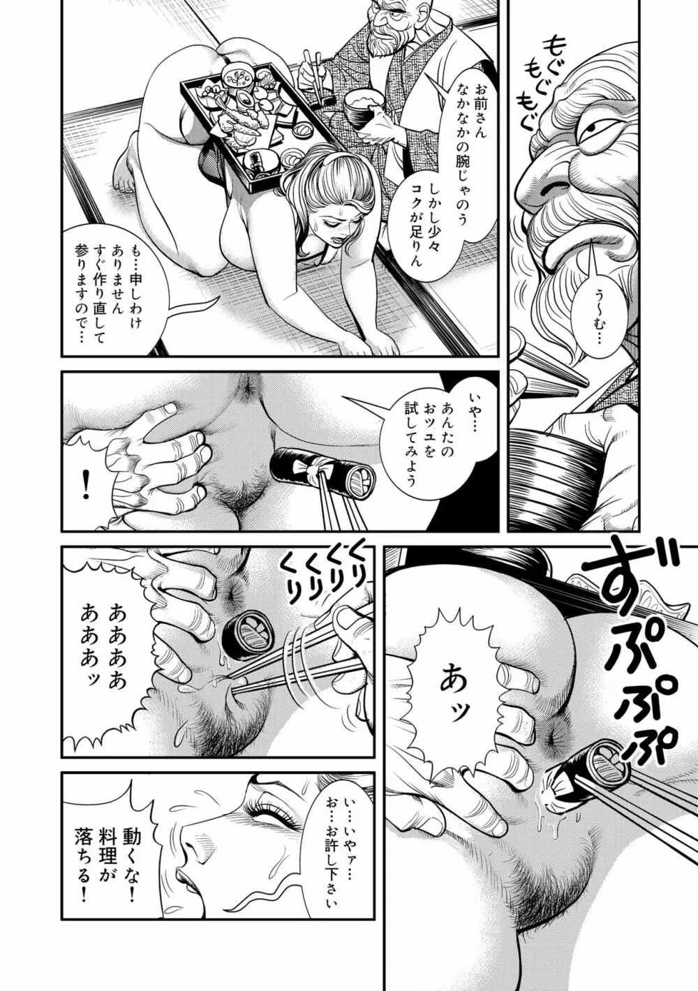 近親肉欲交尾したがる完熟母 Page.14