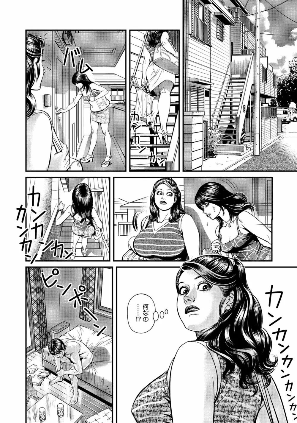 近親肉欲交尾したがる完熟母 Page.72