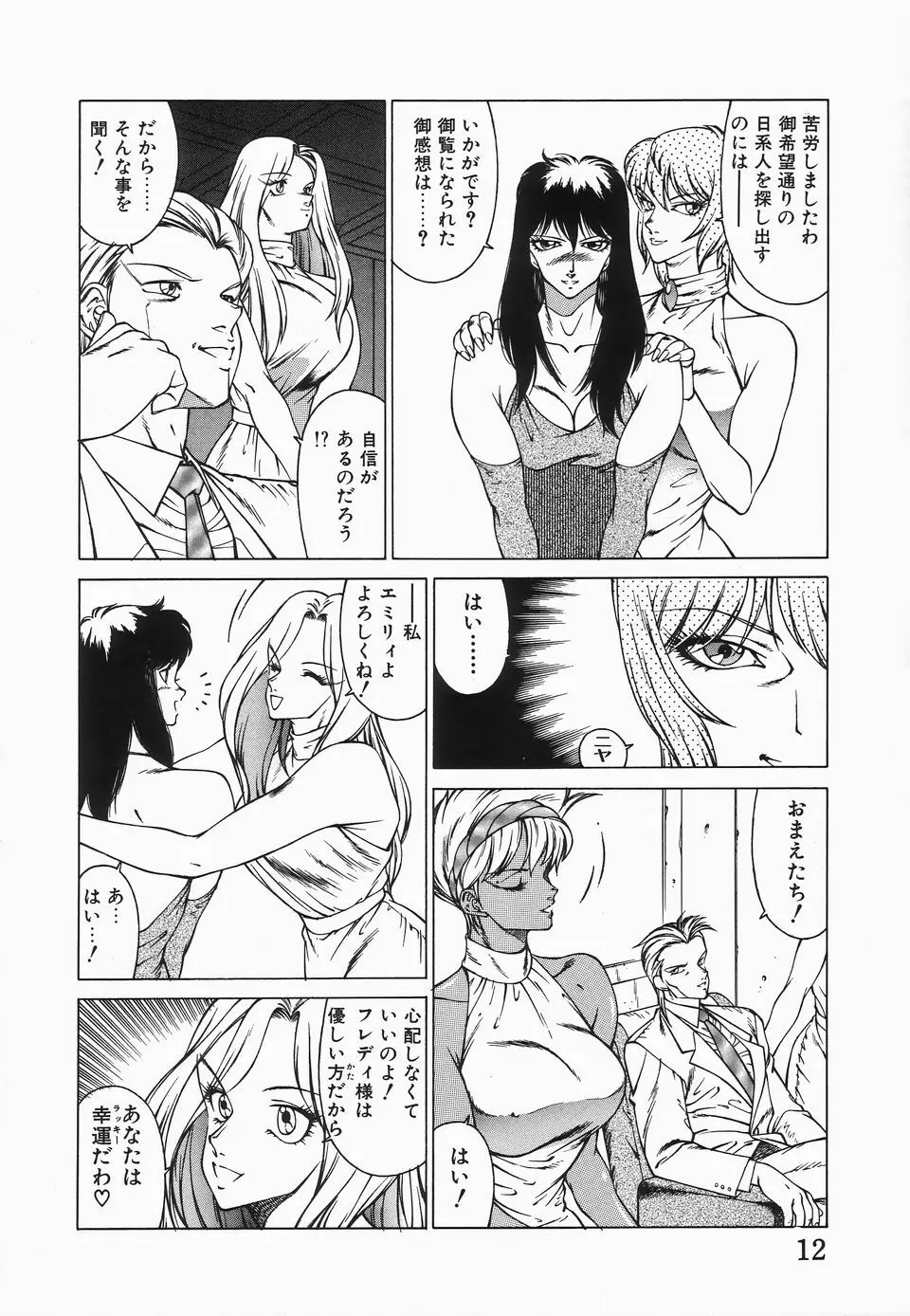 放課後の秘密 Page.15