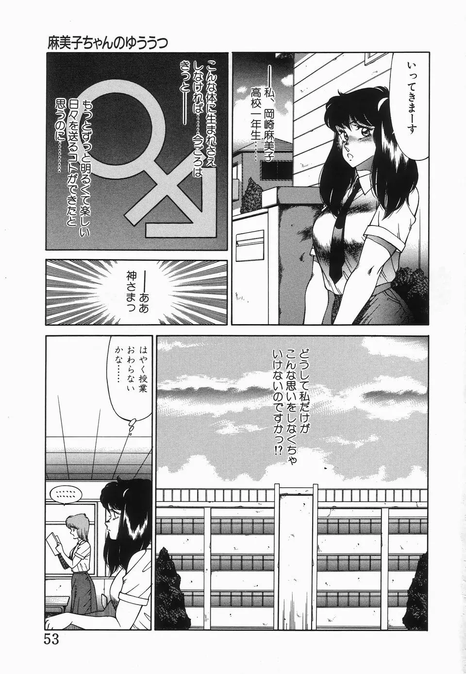 放課後の秘密 Page.56