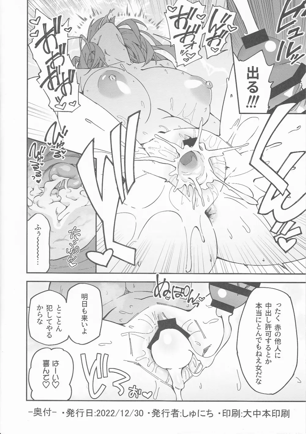 C101オリジナルおまけ本 お隣の若奥さんとセックスする話♥ Page.8