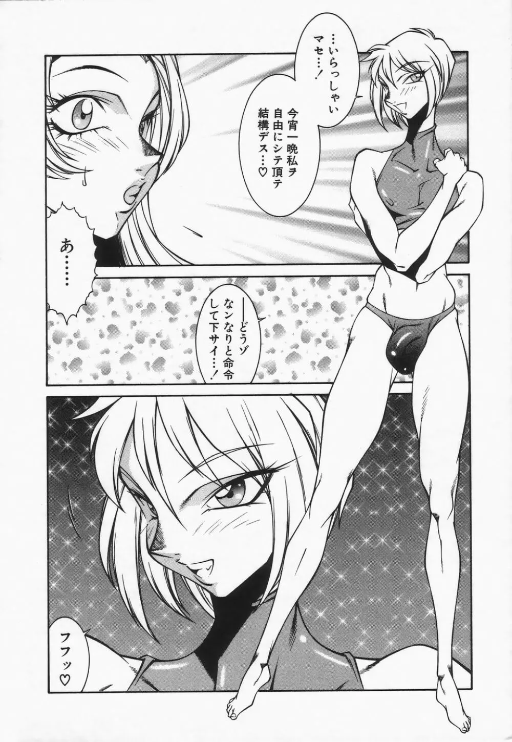 御倉先生の補習授業 Page.14