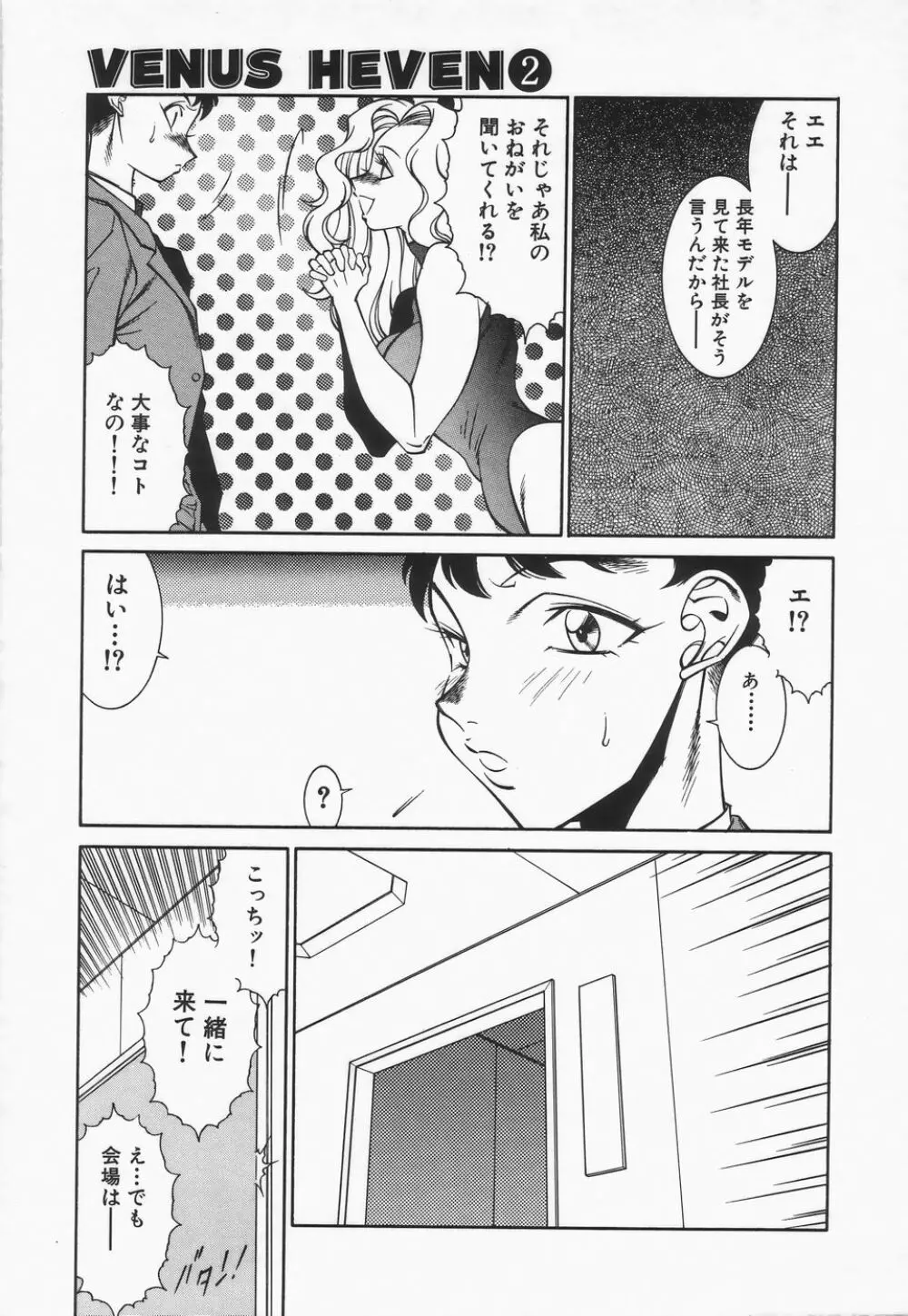 御倉先生の補習授業 Page.145