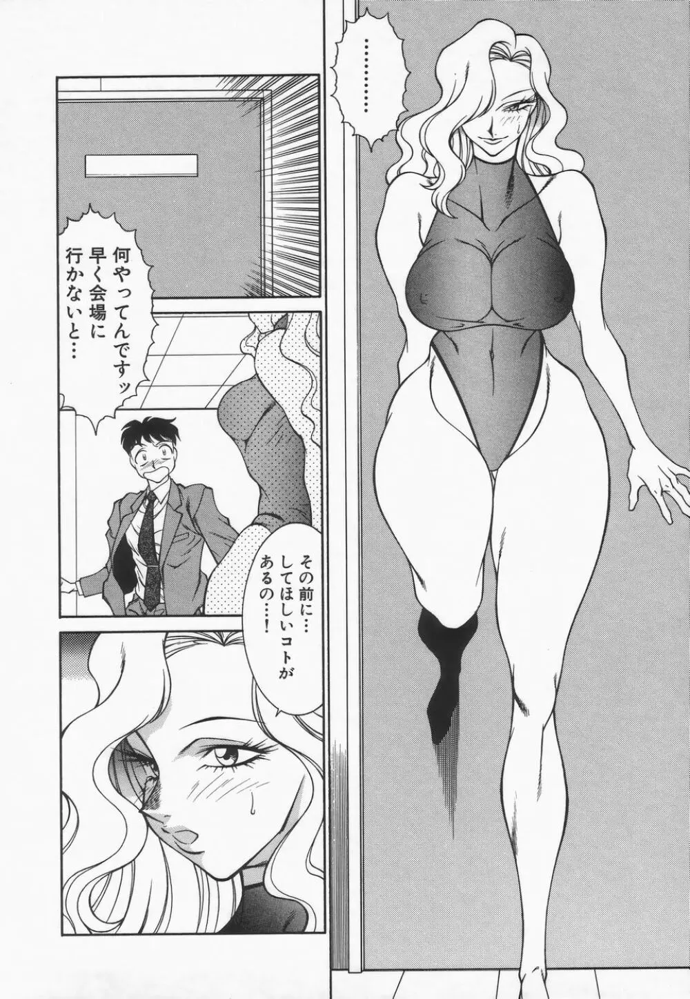 御倉先生の補習授業 Page.146