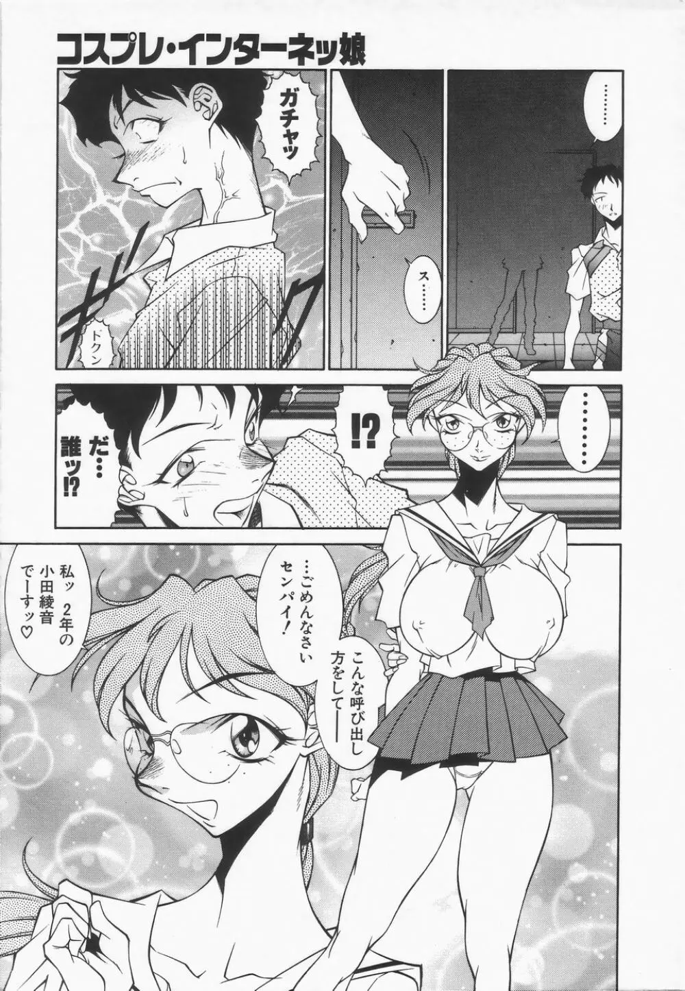 御倉先生の補習授業 Page.177