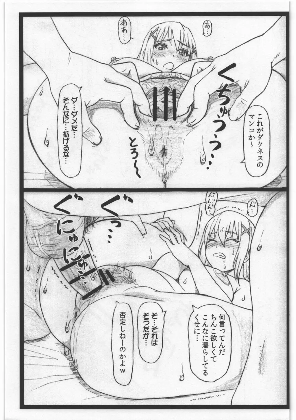 C90おまけ本 Page.5