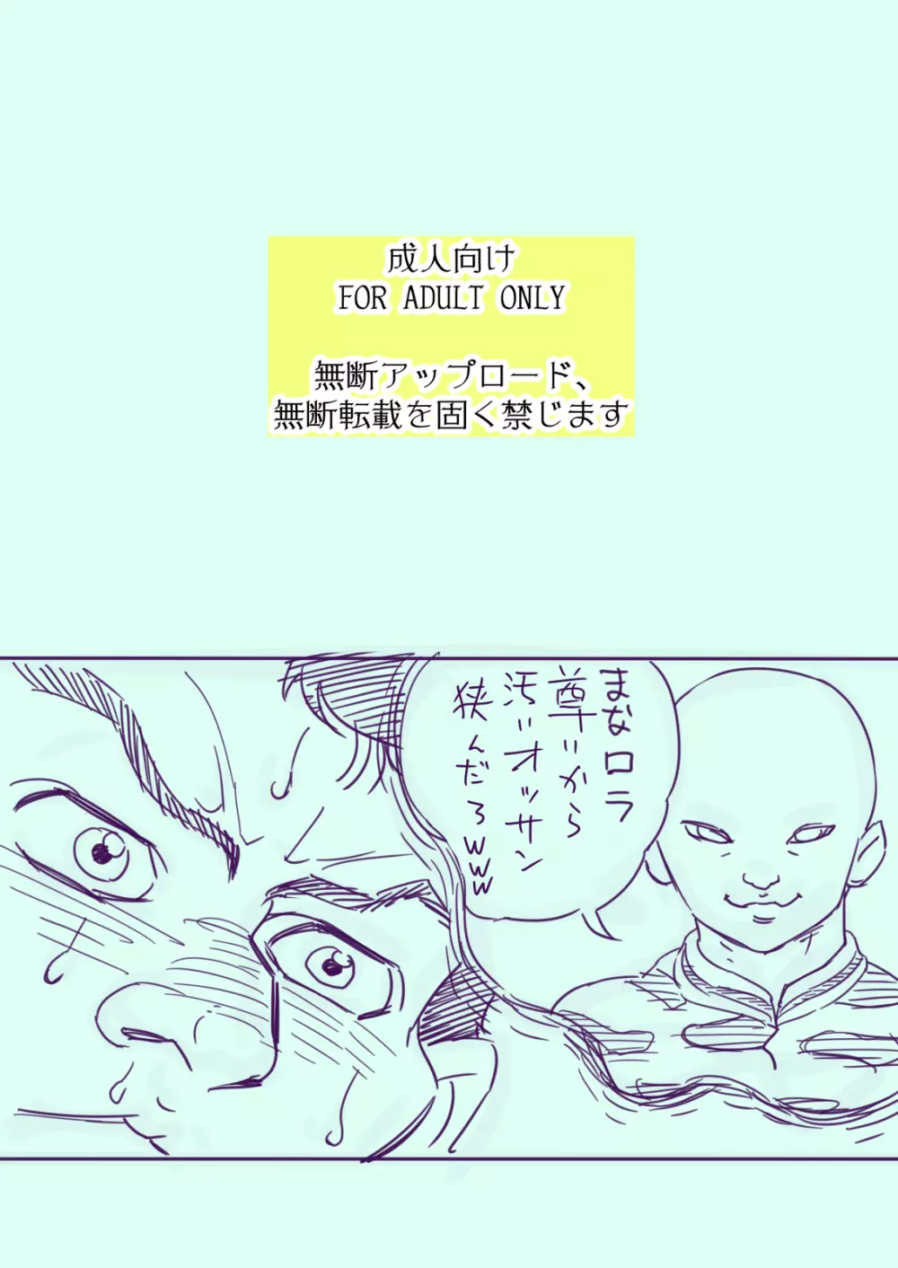 転生したらくるるんになってまなロラに挟まりたい Page.20