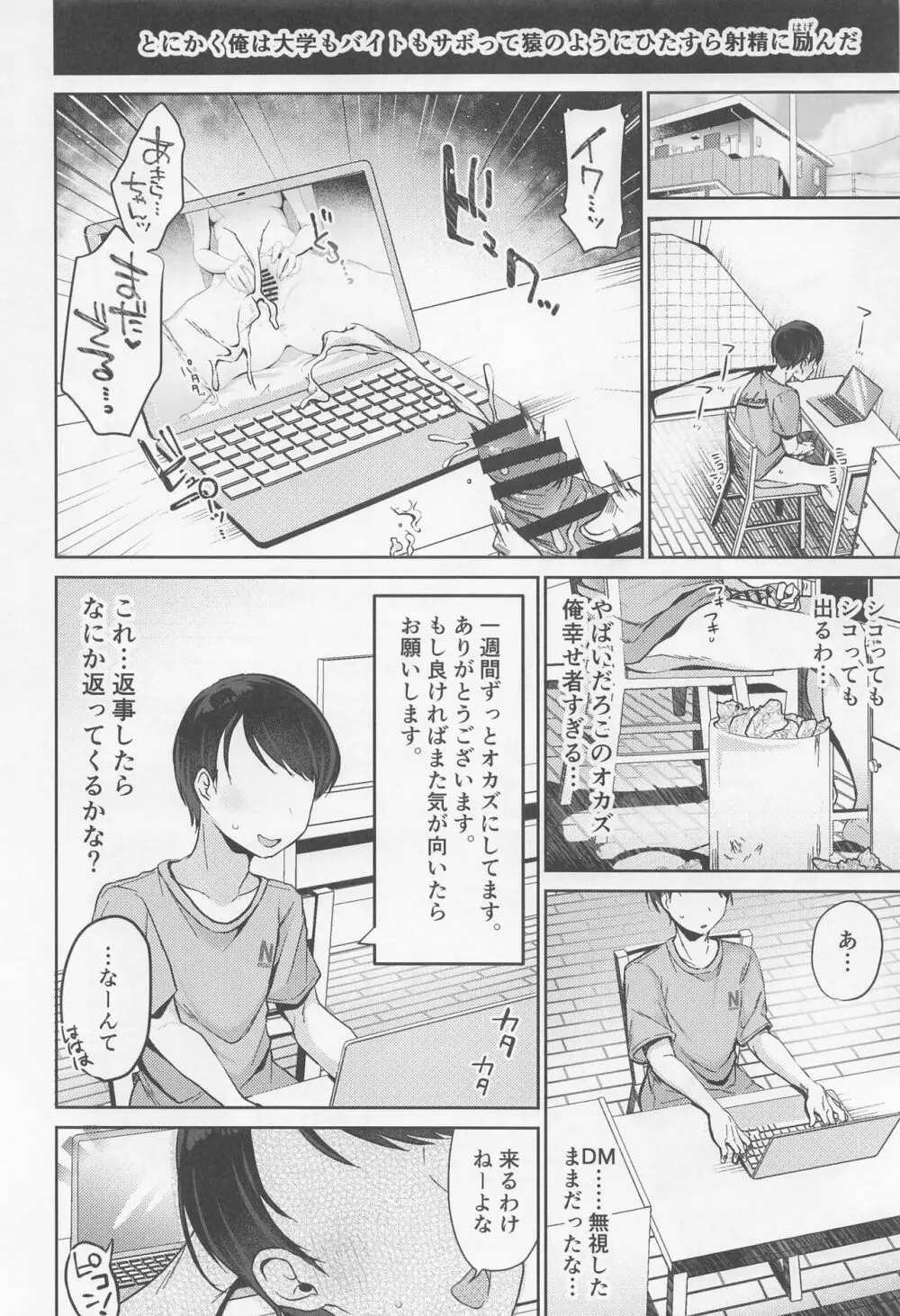 砂塚あきらと相互オナニー Page.6