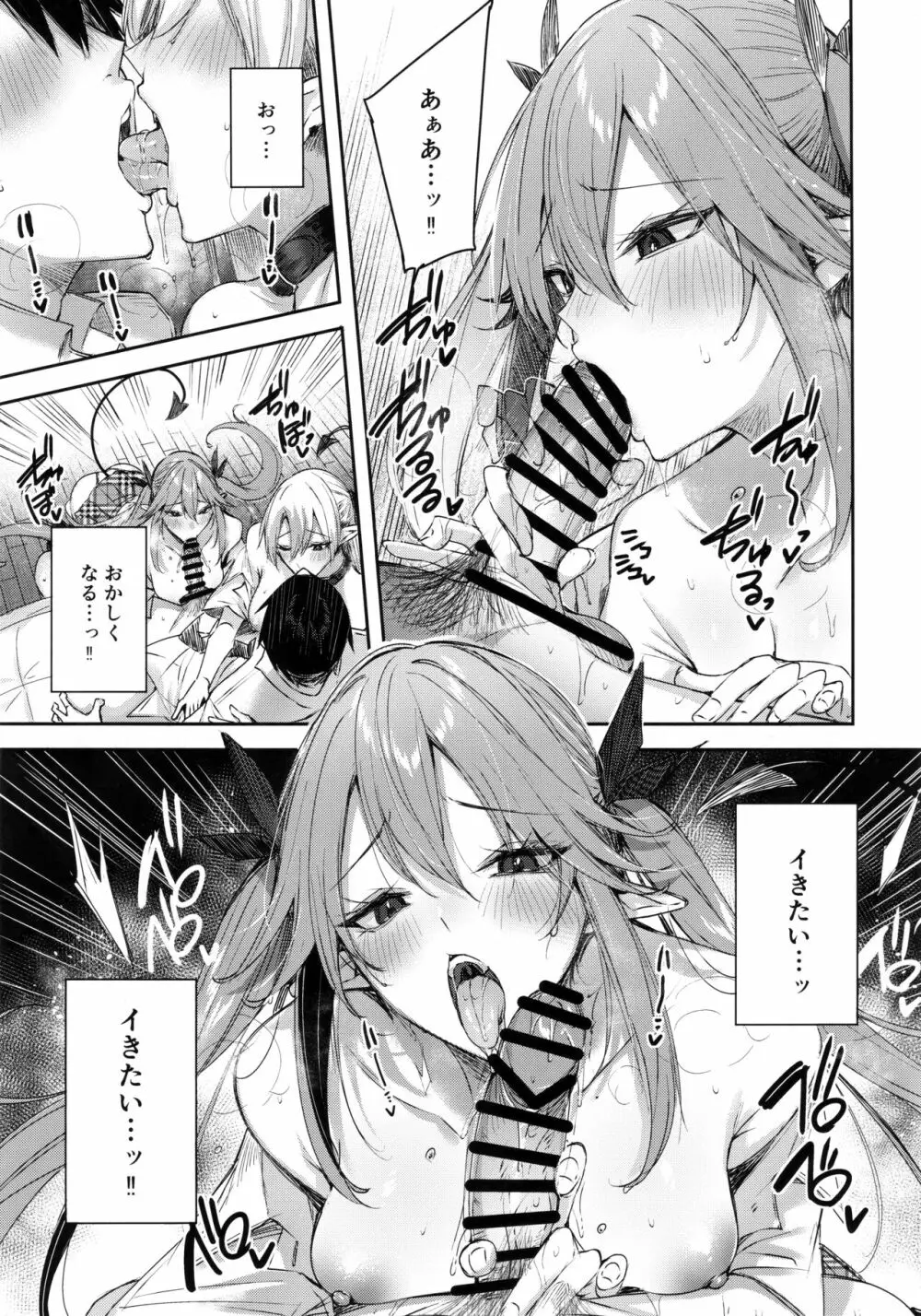 小悪魔せつこの秘密 vol.7 Page.18