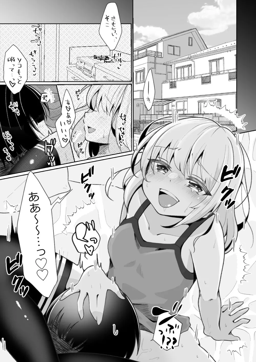 TSメス○キちゃんをわからせる話 Page.2