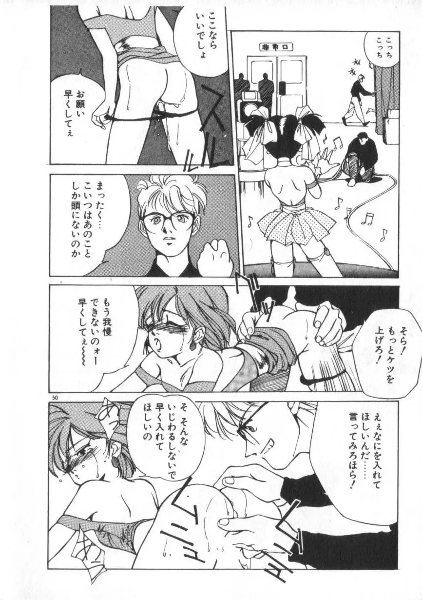 あいどるKISS Page.50