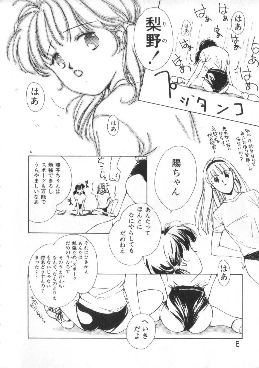 あいどるKISS Page.6