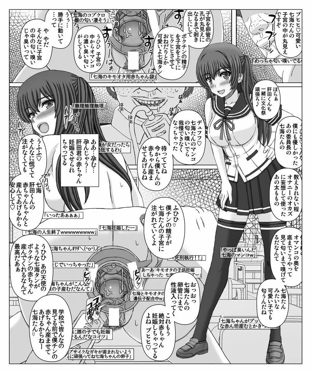 赤ん坊釣りマガジン Page.3