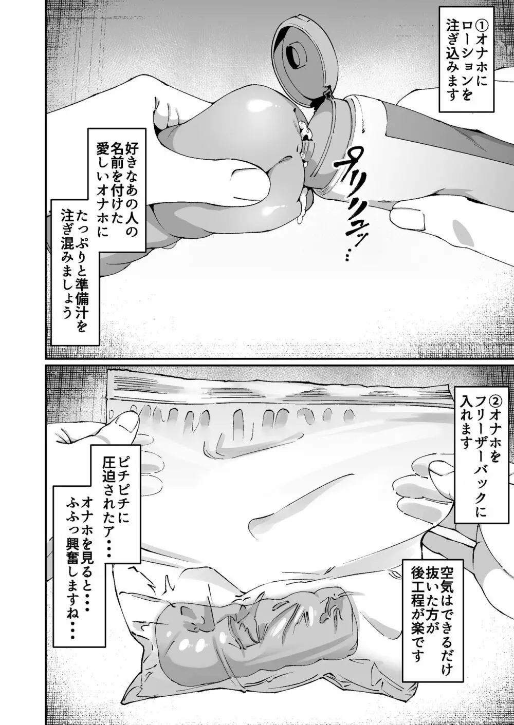 犯したい蒼山さんと怯える朱海さん Page.29