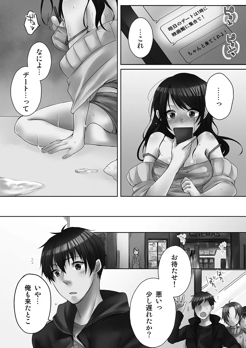 [煌乃あや ] 姉ちゃん(泥酔中)と、気持ちイイこと 1 Page.115