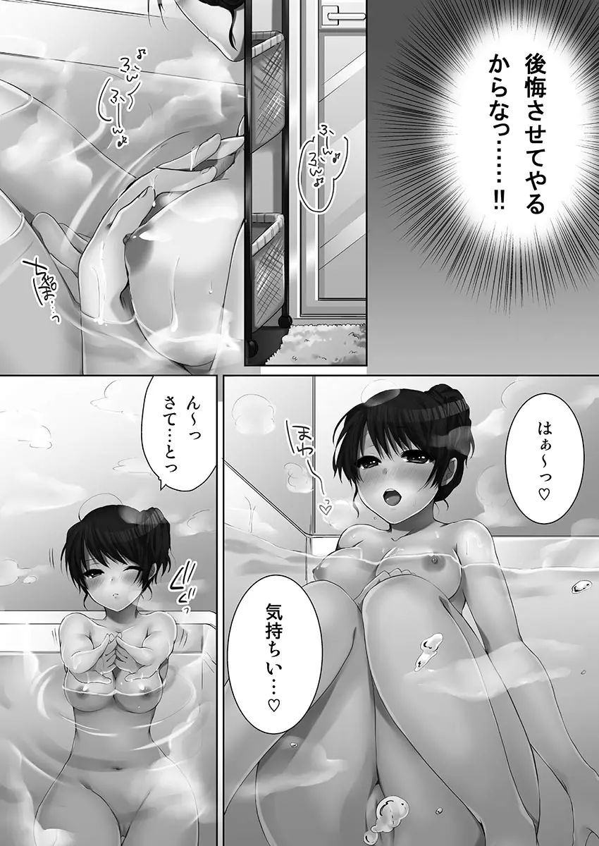 [煌乃あや ] 姉ちゃん(泥酔中)と、気持ちイイこと 1 Page.35