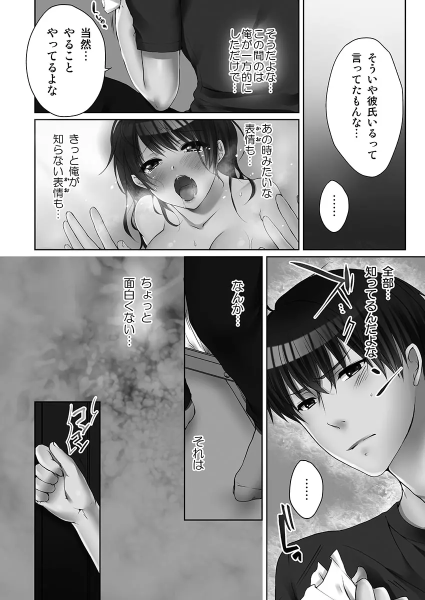 [煌乃あや ] 姉ちゃん(泥酔中)と、気持ちイイこと 1 Page.56