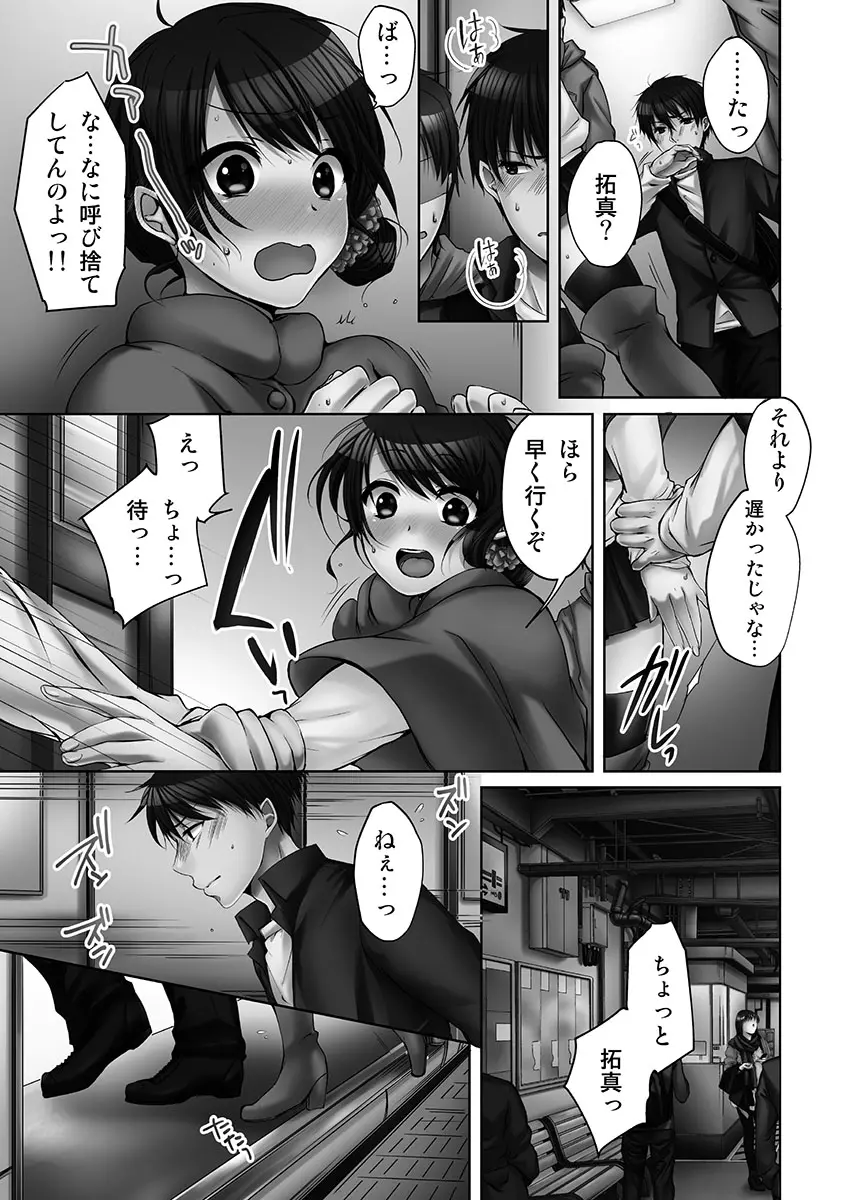 [煌乃あや ] 姉ちゃん(泥酔中)と、気持ちイイこと 1 Page.85