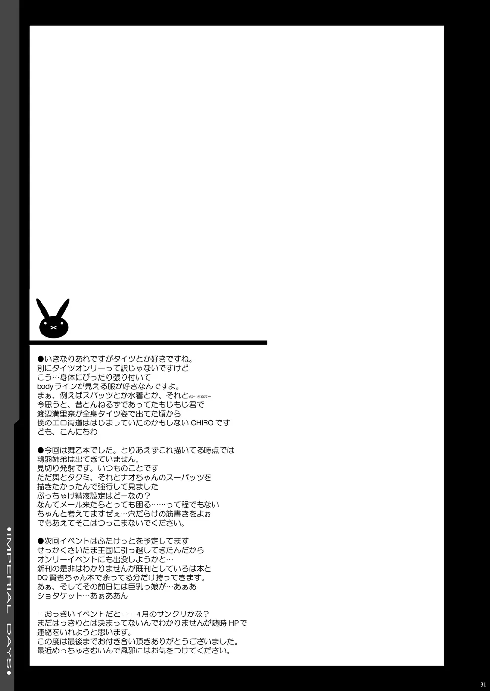 玉の輿全部詰め 2001~2022 Page.123