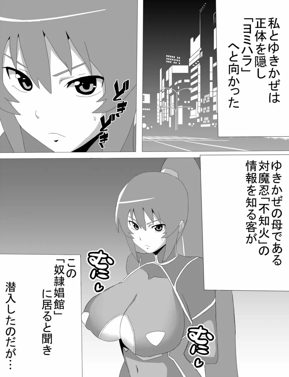 凜子寝取られ オークの孕み妻となった日 Page.3