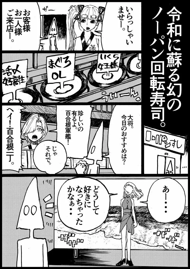 すずめ焼き Page.10