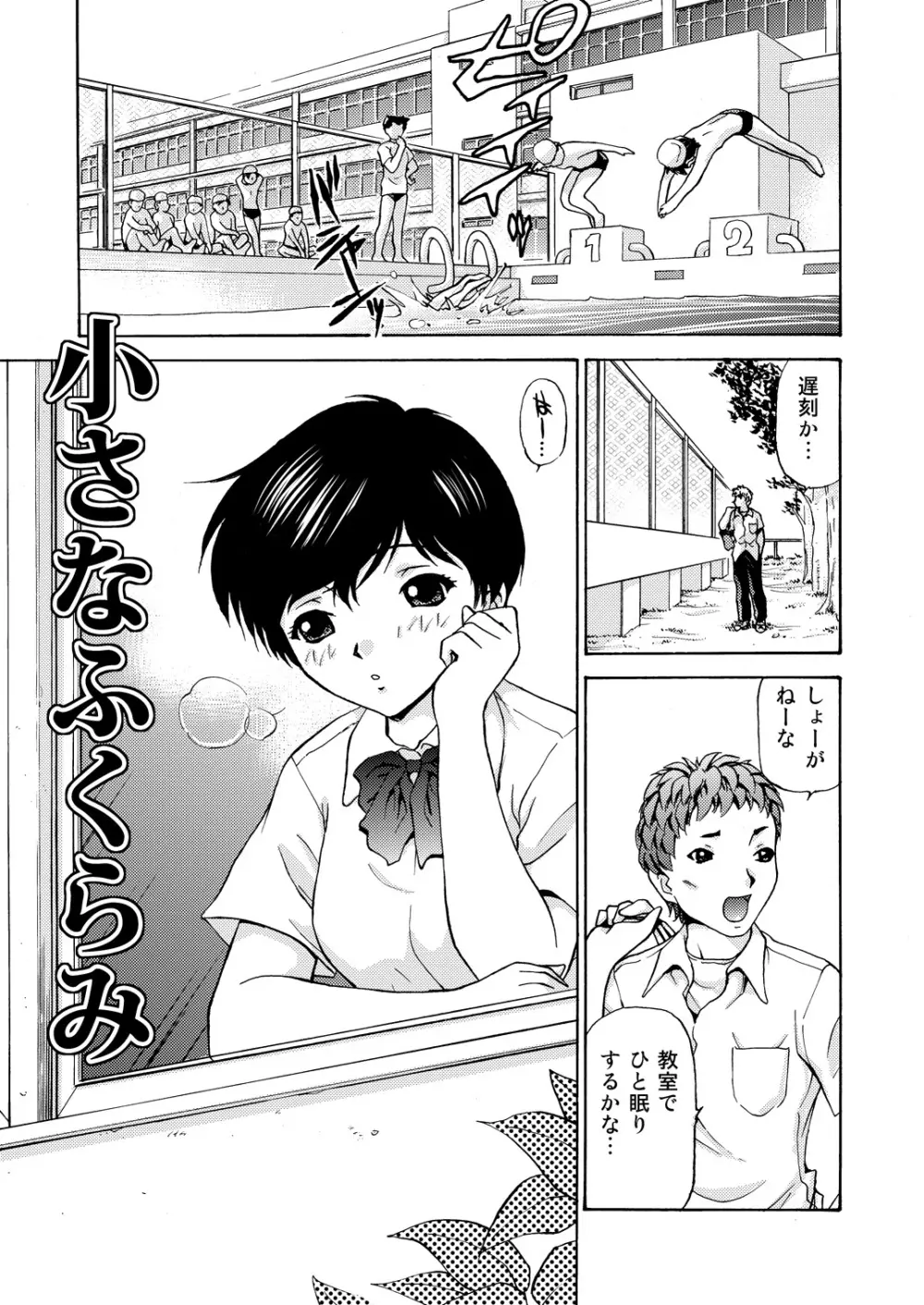 女子校生＋1 Page.21