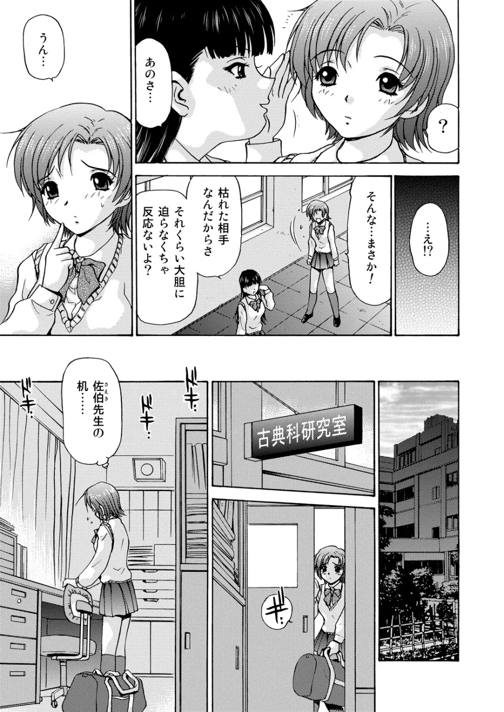 女子校生＋1 Page.55