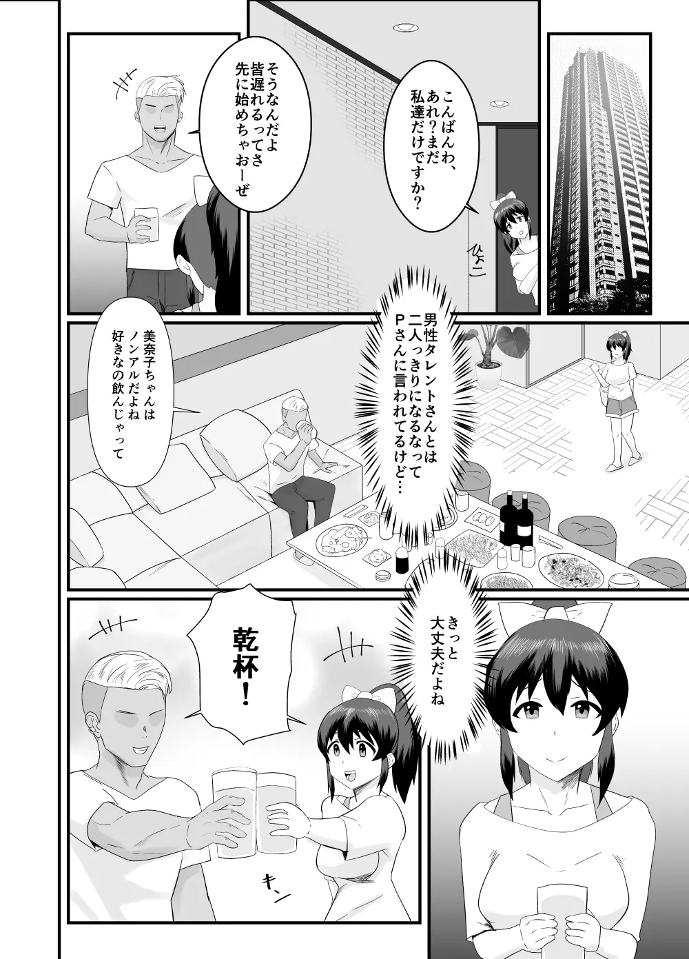 佐竹反転 Page.5