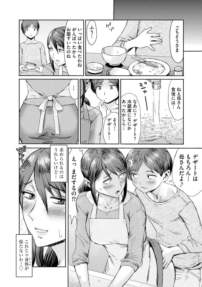 サイベリアplus Vol.8 Page.116