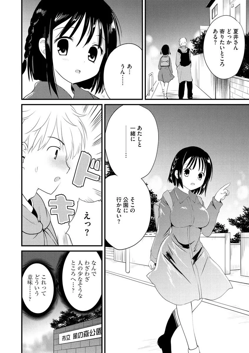 サイベリアplus Vol.8 Page.124